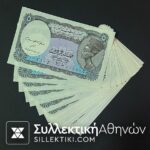 ΑΙΓΥΠΤΟΣ 10 Χαρτονομίσματα 5 Πιάστρες 2002 Ακυκλοφόρητα